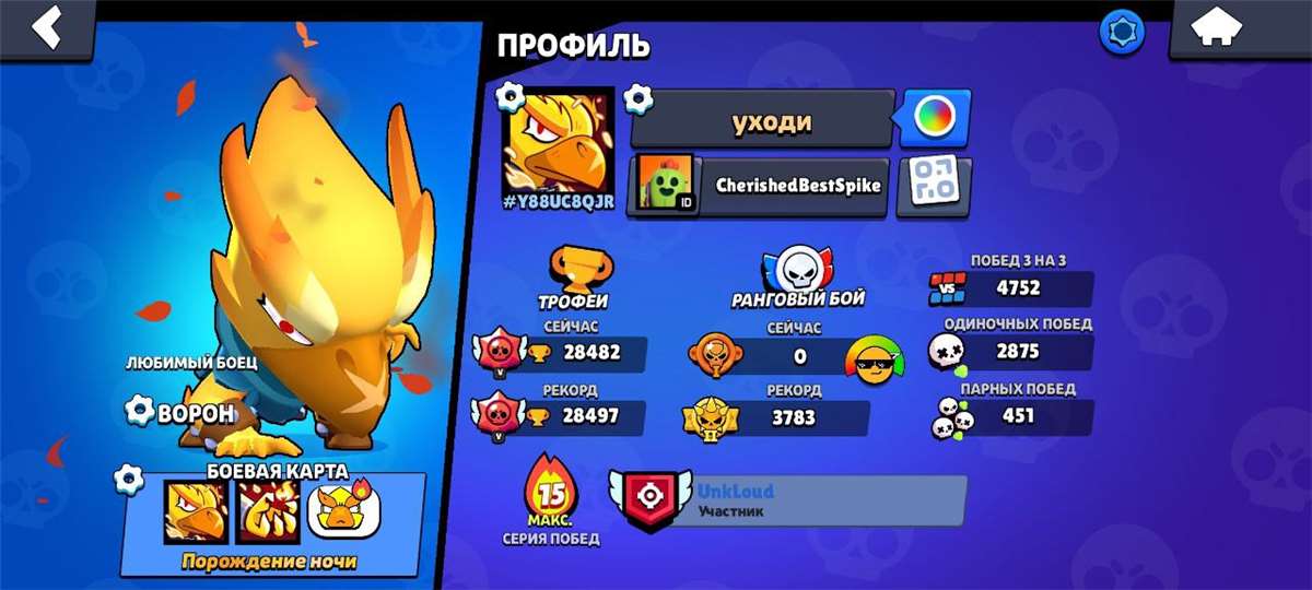 продажа аккаунта к игре Brawl Stars