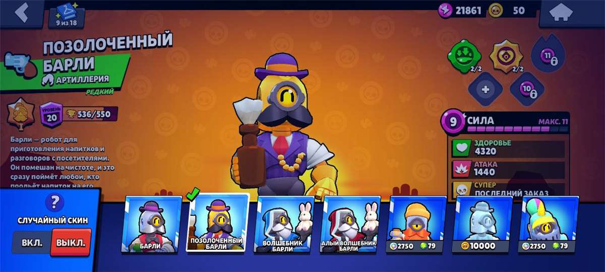 продажа аккаунта к игре Brawl Stars