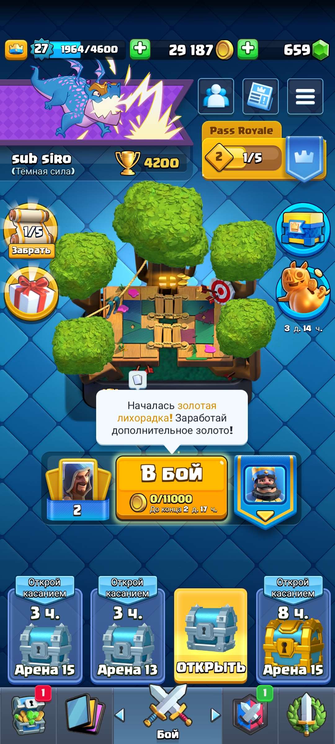 продажа аккаунта к игре Clash Royale