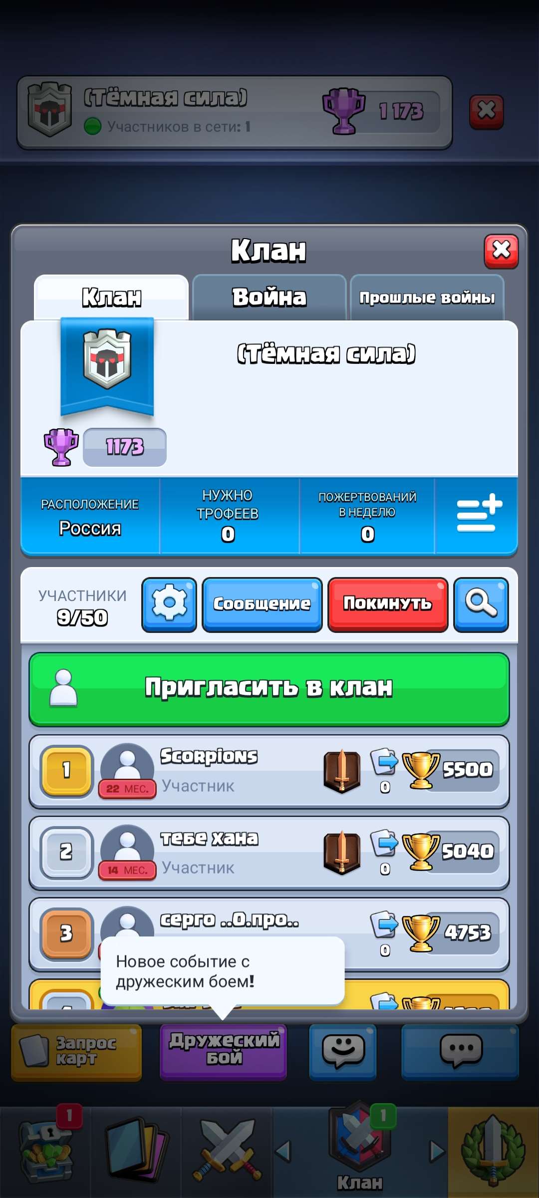 продажа аккаунта к игре Clash Royale