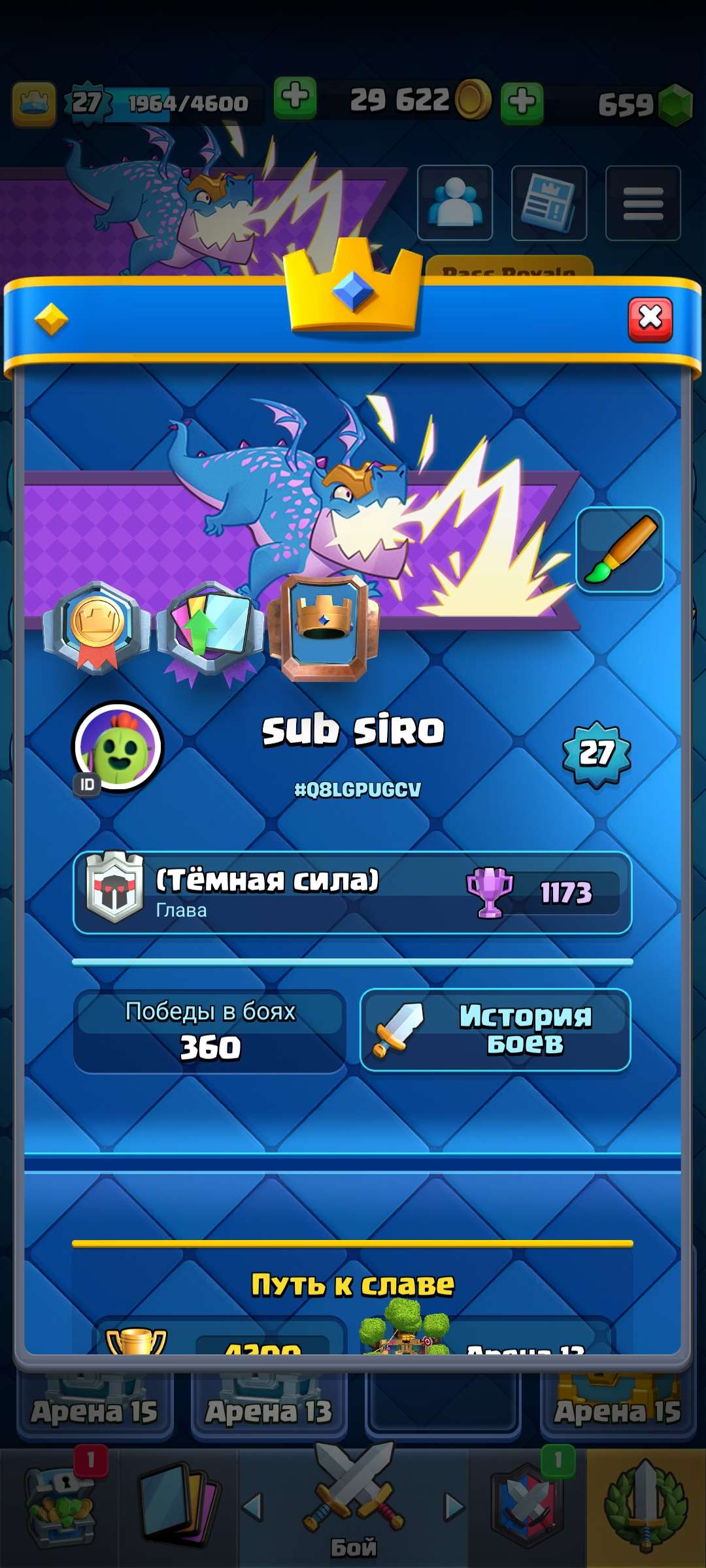 продажа аккаунта к игре Clash Royale