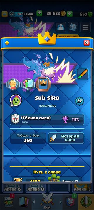 купить аккаунт Clash Royale