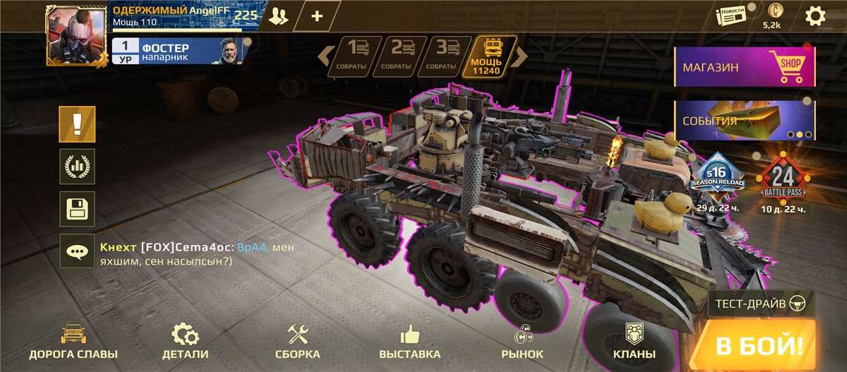 продажа аккаунта к игре Crossout Mobile