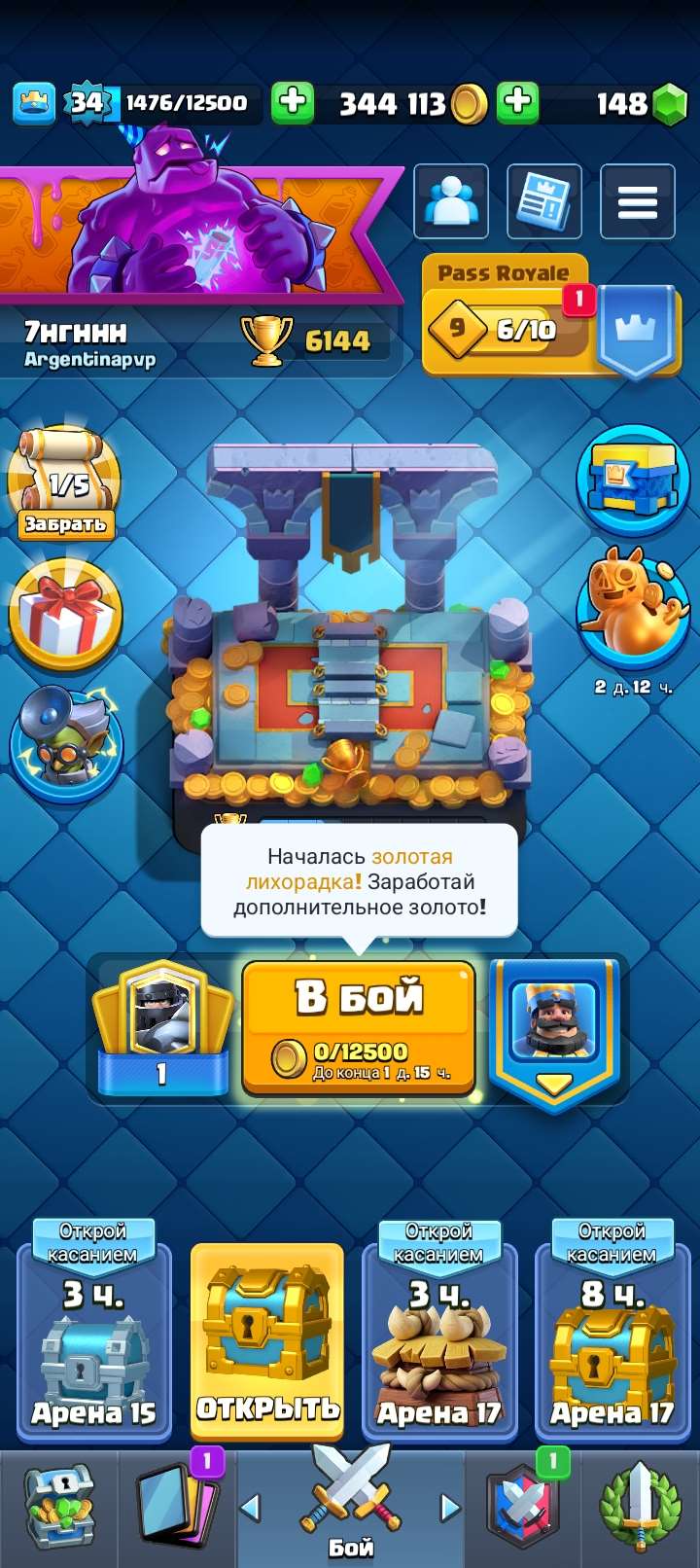 продажа аккаунта к игре Clash Royale