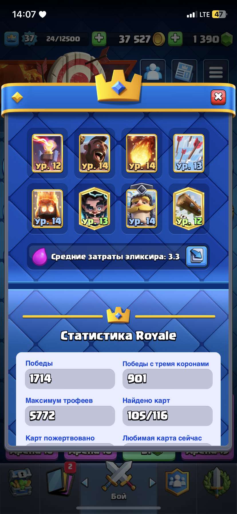 продажа аккаунта к игре Clash Royale