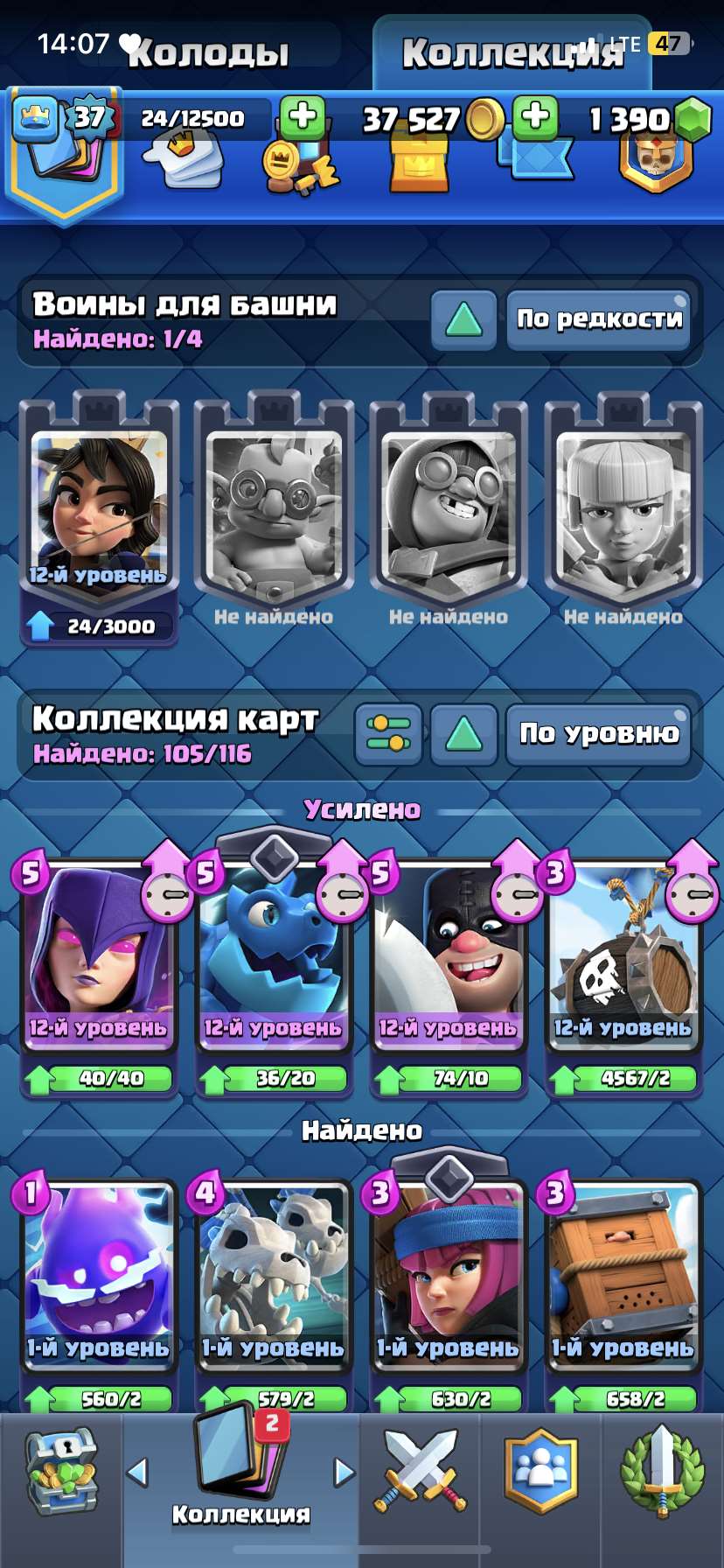 продажа аккаунта к игре Clash Royale