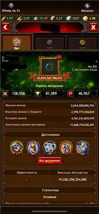 купить аккаунт Vikings war of clans