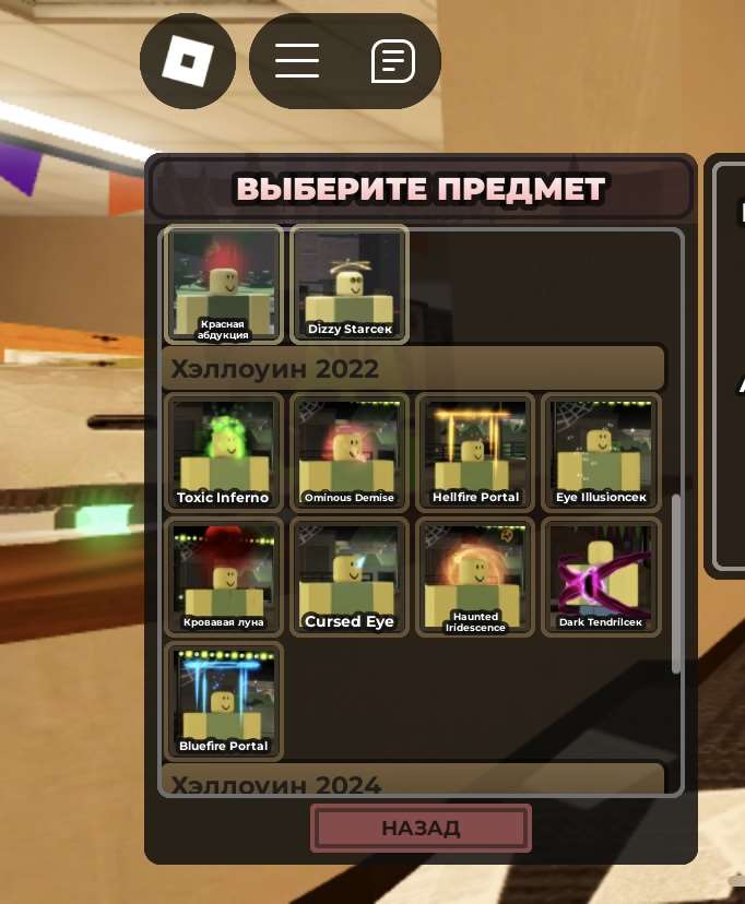 продажа аккаунта к игре Roblox