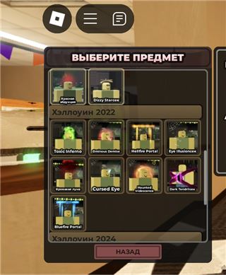 купить аккаунт Roblox