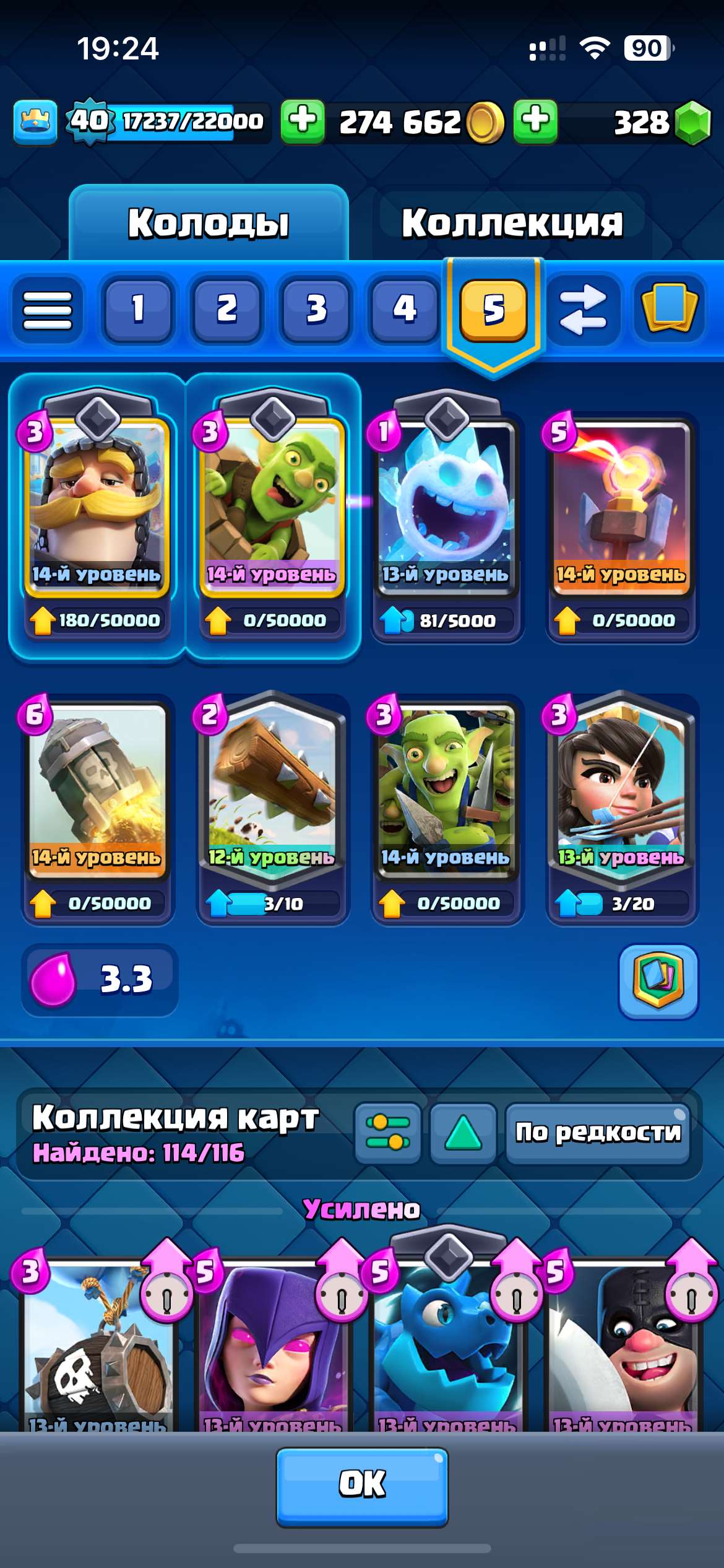 продажа аккаунта к игре Clash Royale