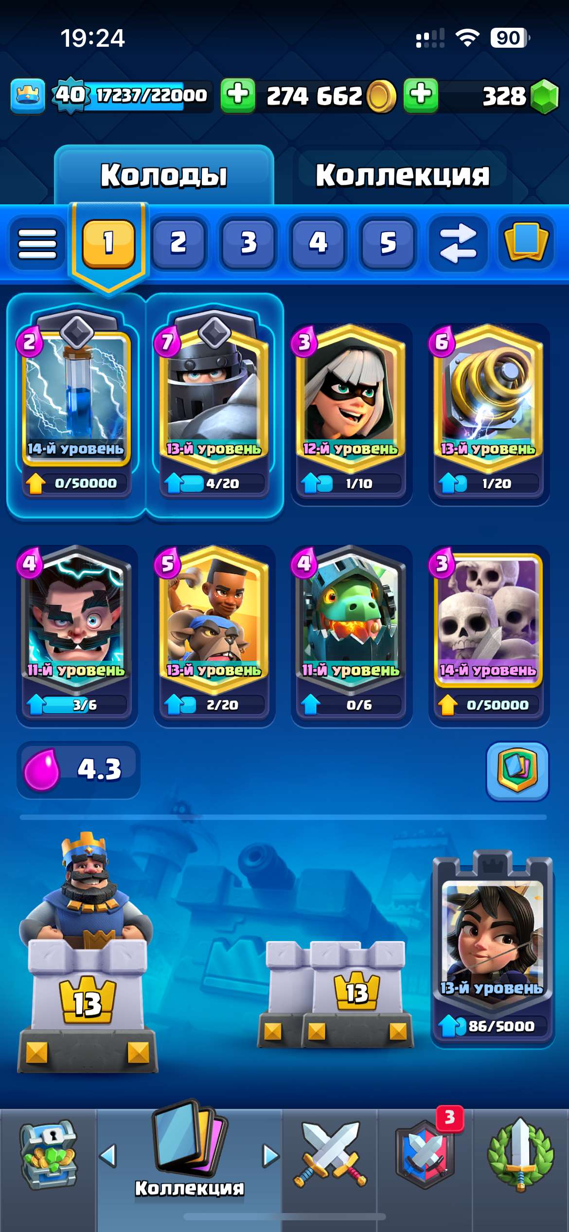 продажа аккаунта к игре Clash Royale