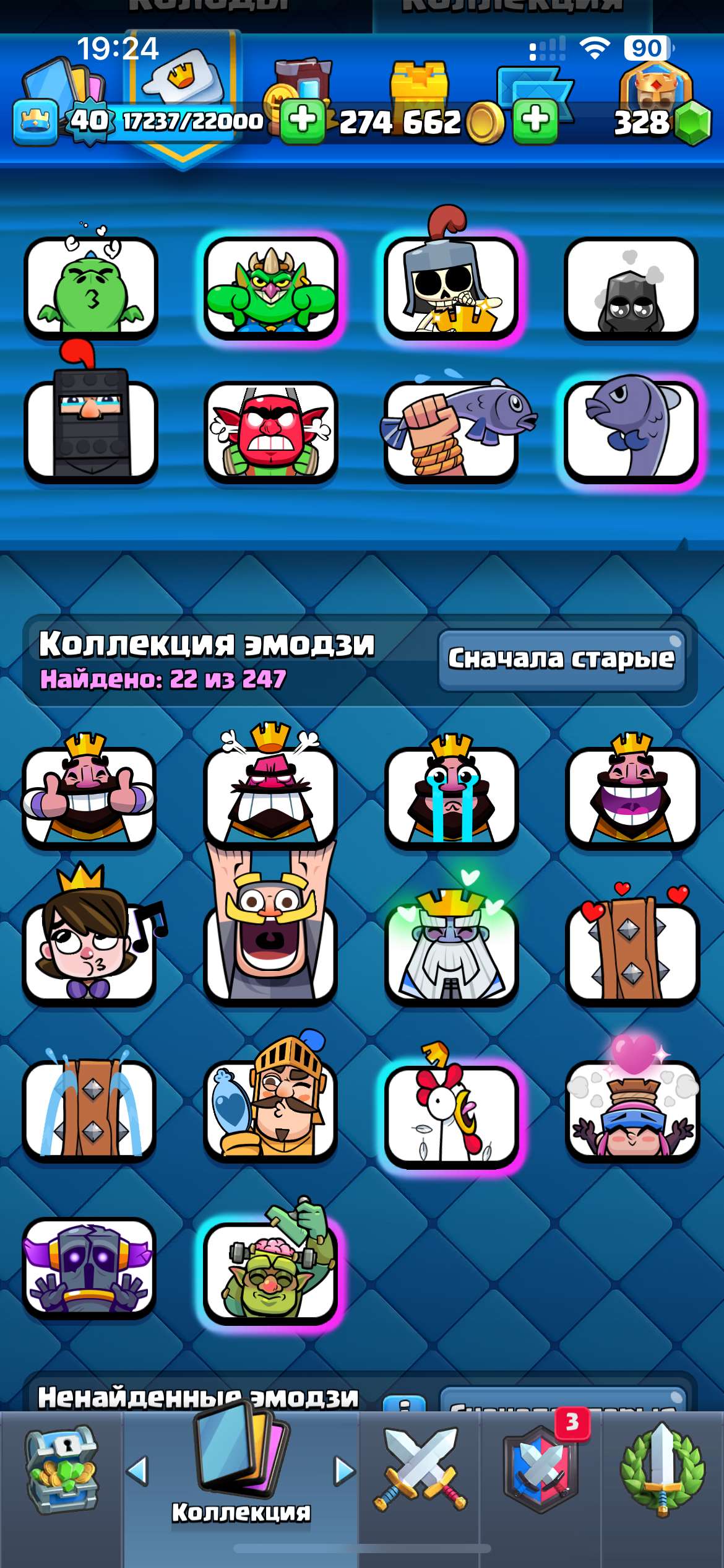 продажа аккаунта к игре Clash Royale