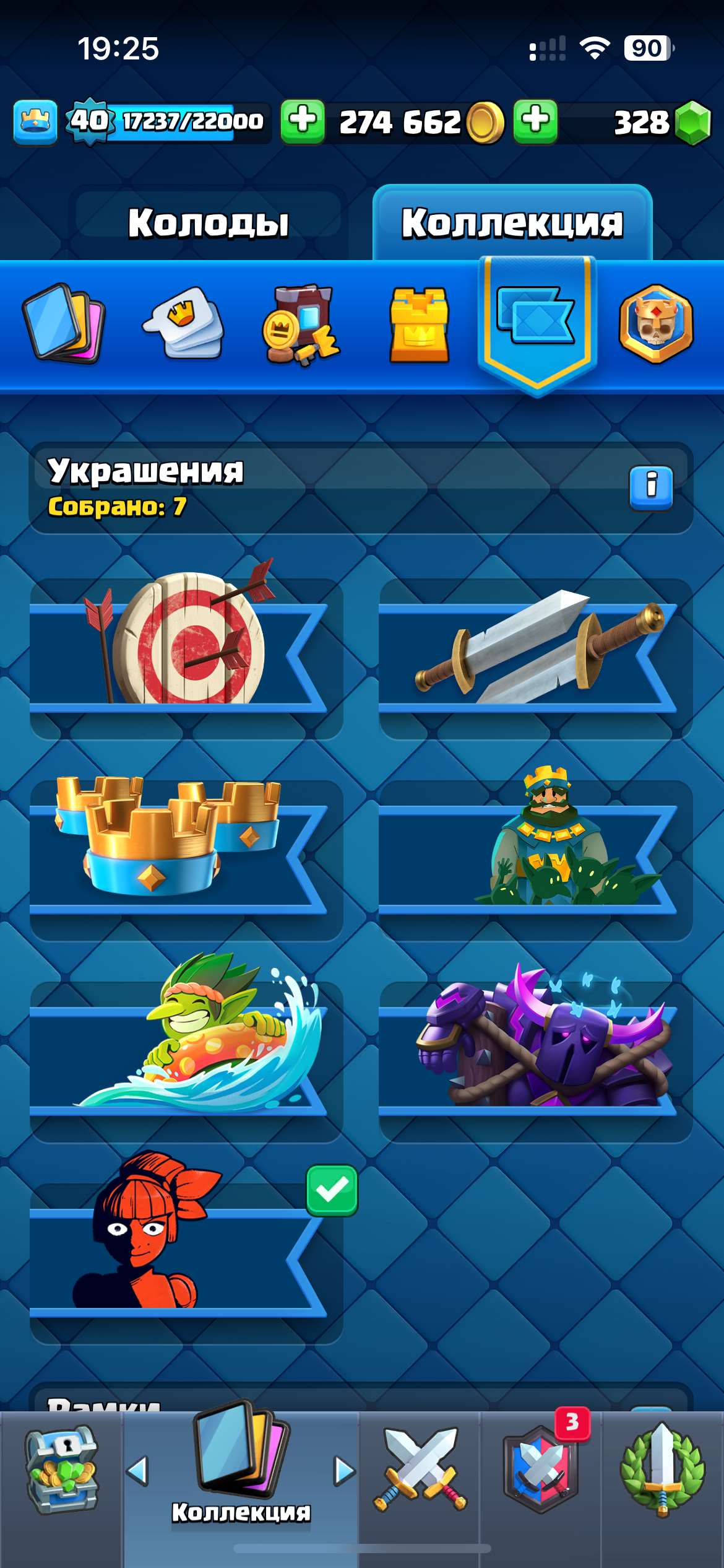 продажа аккаунта к игре Clash Royale