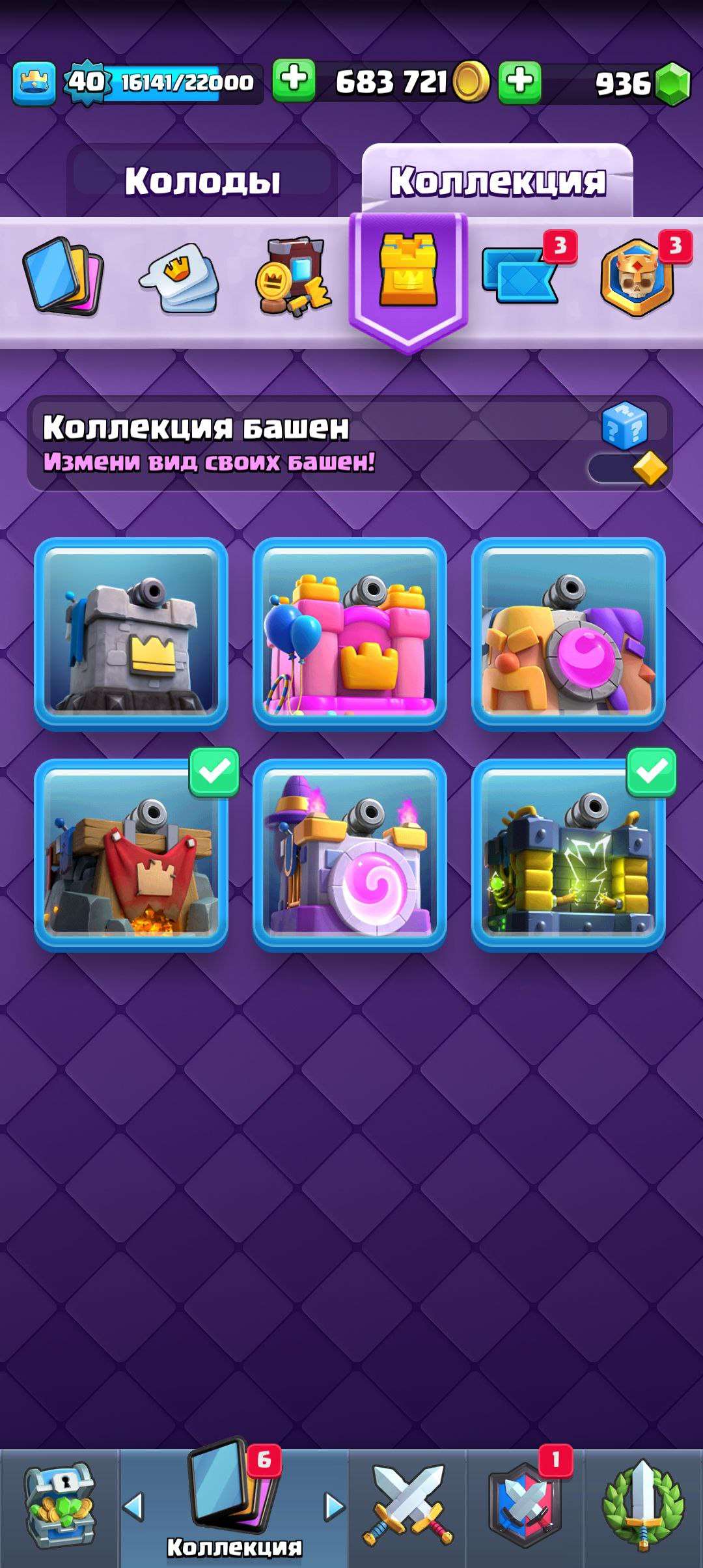 продажа аккаунта к игре Clash Royale