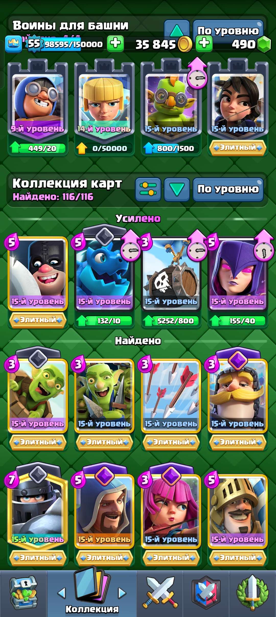 продажа аккаунта к игре Clash Royale