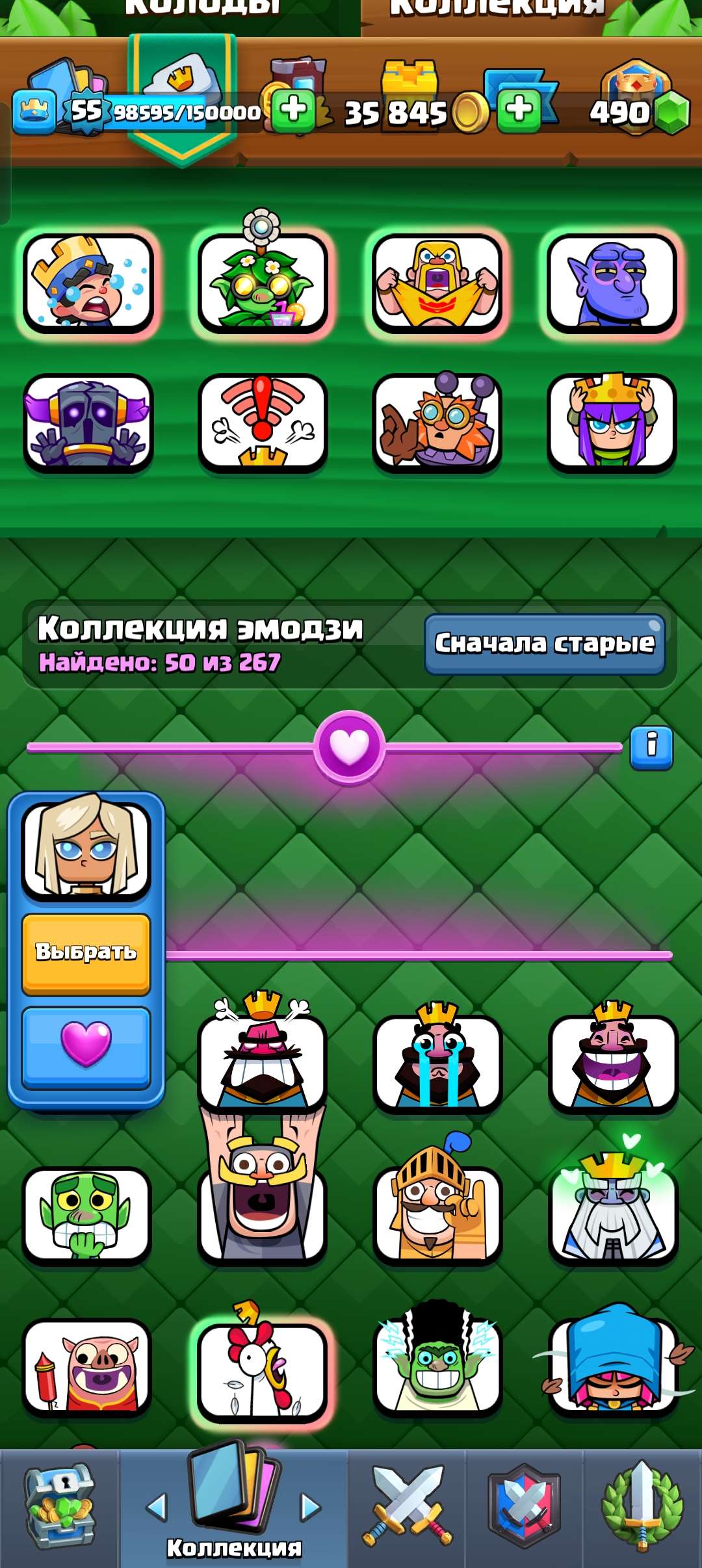 продажа аккаунта к игре Clash Royale