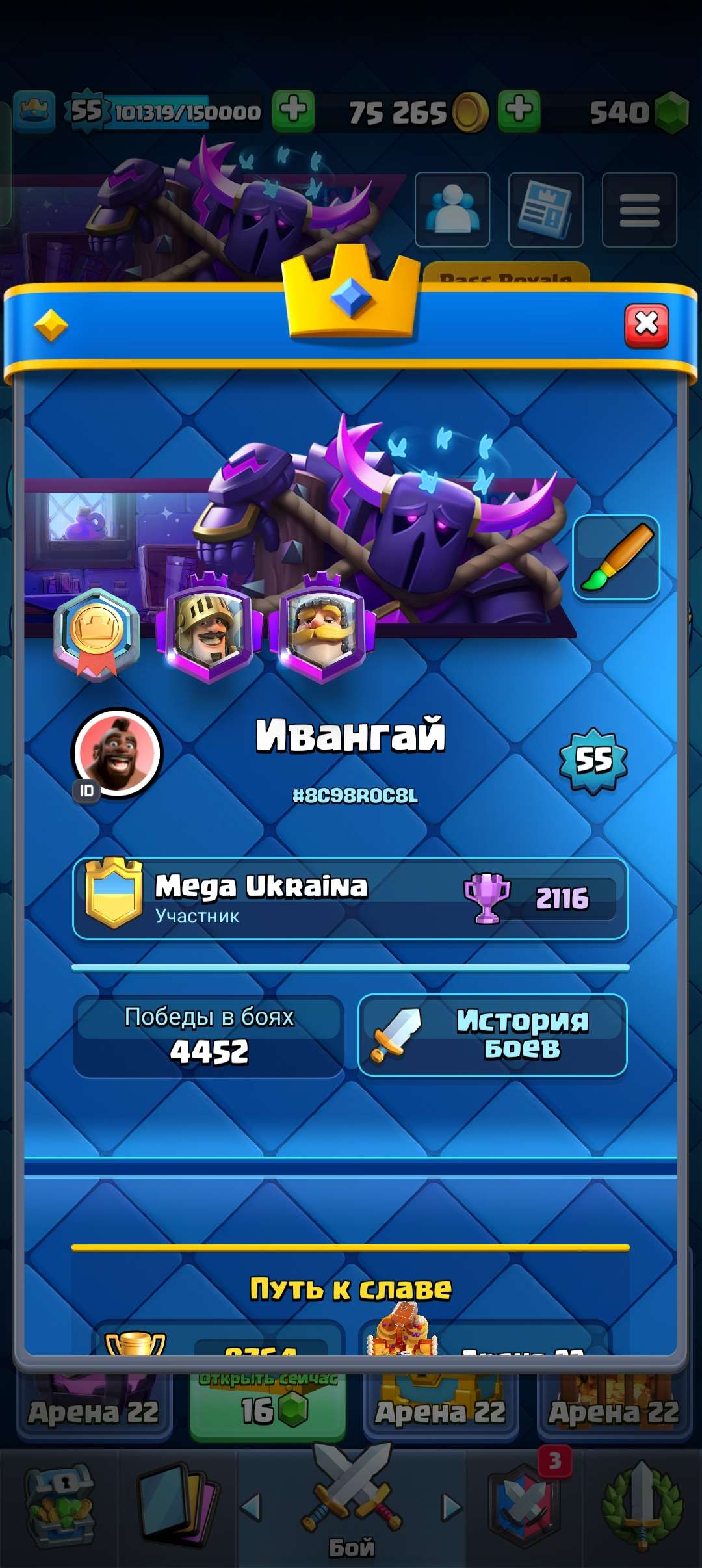 продажа аккаунта к игре Clash Royale