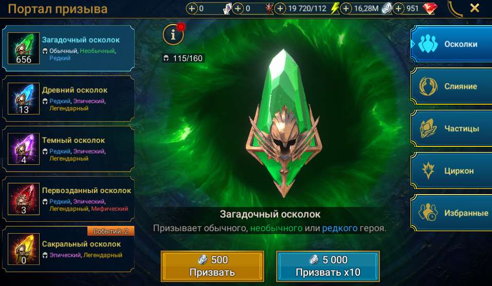 продажа аккаунта к игре Raid Shadow Legends