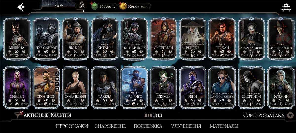 продажа аккаунта к игре Mortal Kombat X Mobile