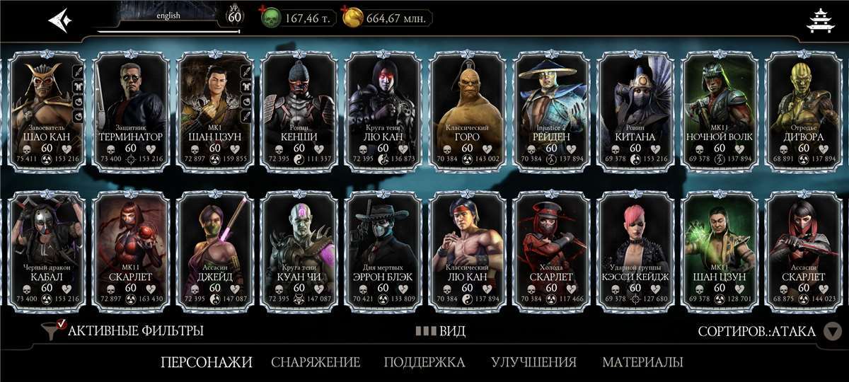 продажа аккаунта к игре Mortal Kombat X Mobile