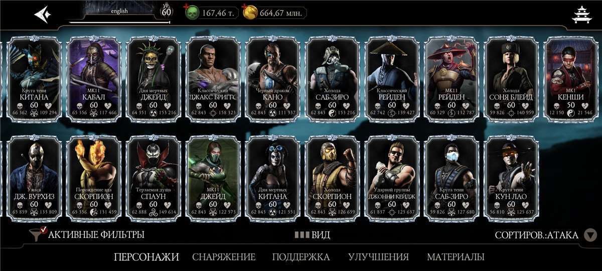 продажа аккаунта к игре Mortal Kombat X Mobile