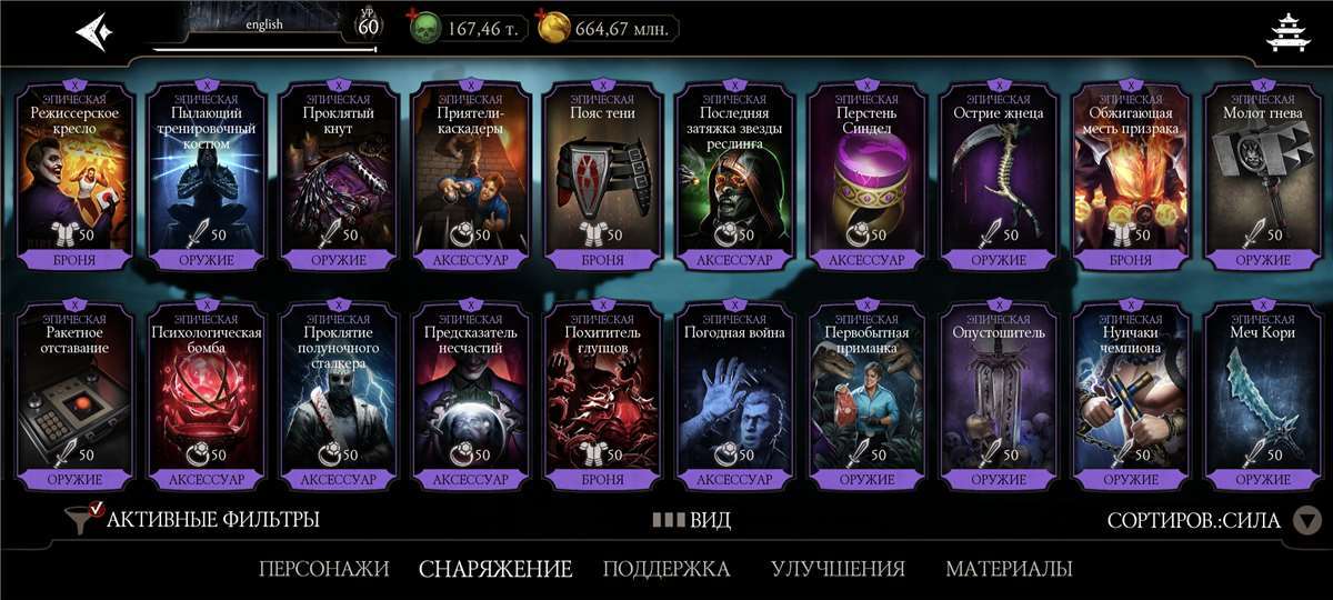 продажа аккаунта к игре Mortal Kombat X Mobile