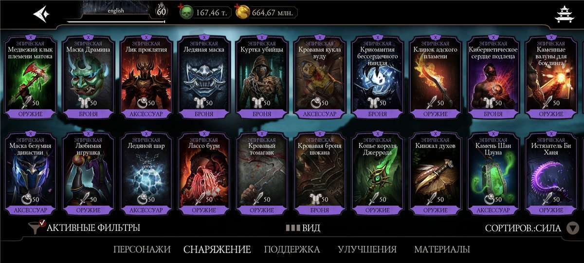 продажа аккаунта к игре Mortal Kombat X Mobile