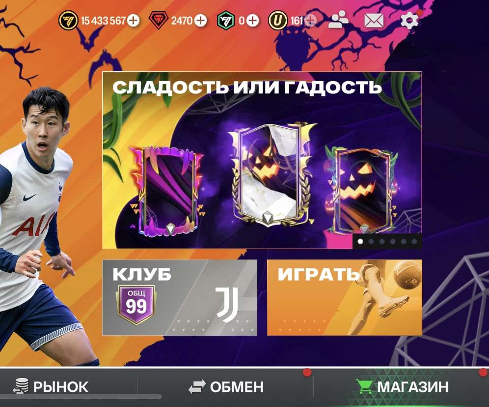 продажа аккаунта к игре Fifa mobile