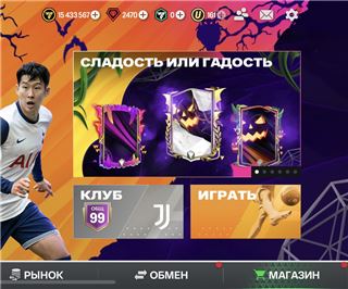 купить аккаунт Fifa mobile