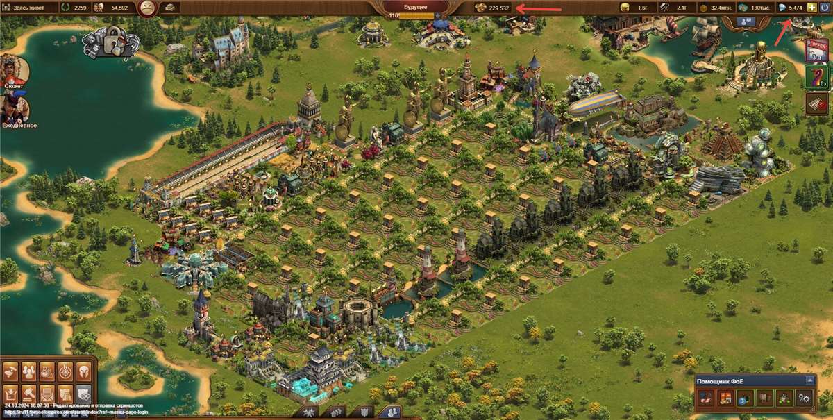 продажа аккаунта к игре Forge of Empires