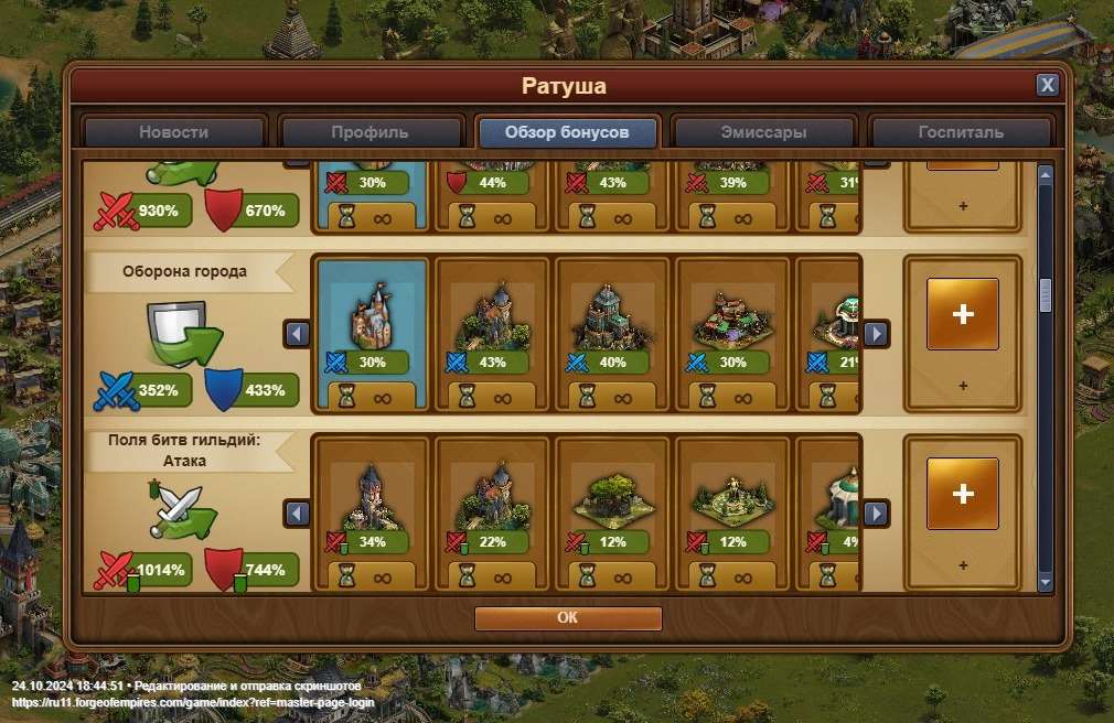 продажа аккаунта к игре Forge of Empires