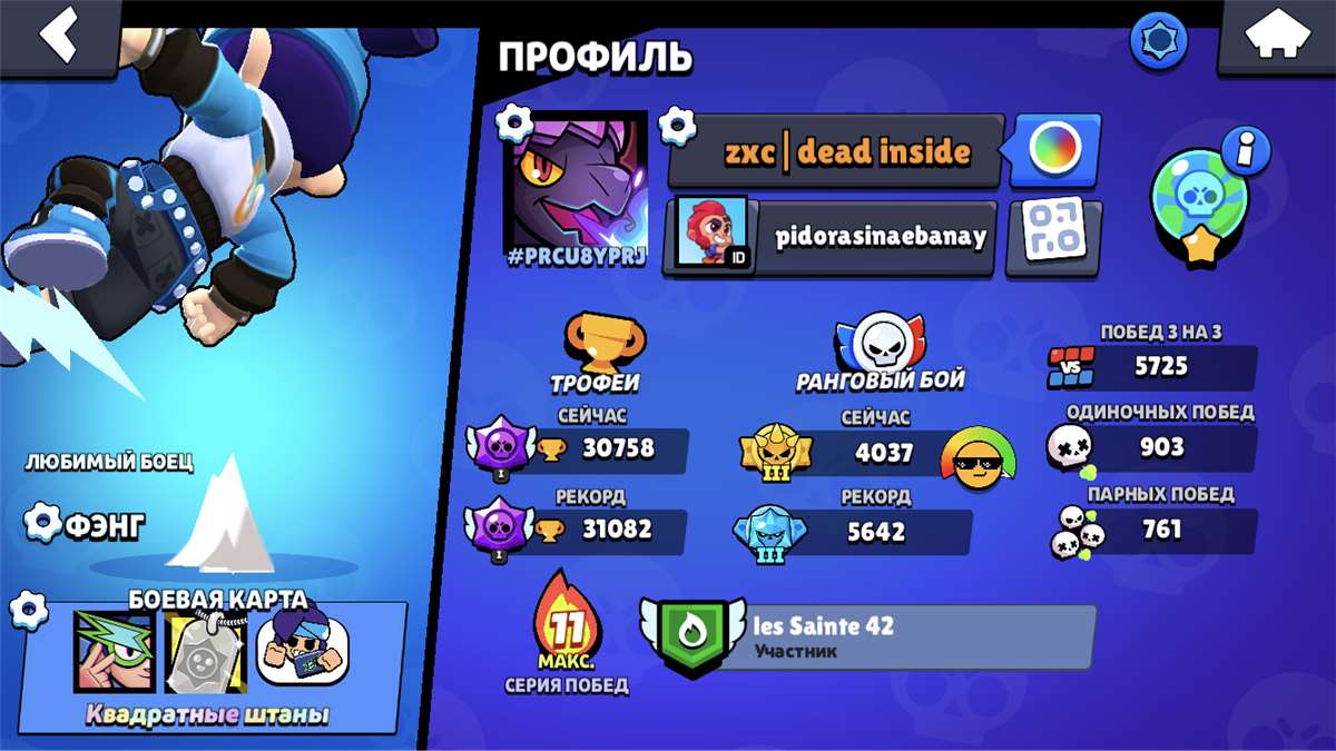 продажа аккаунта к игре Brawl Stars