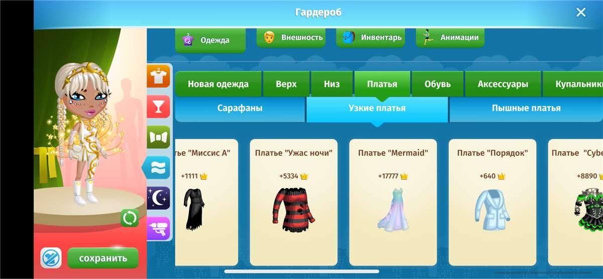 продажа аккаунта к игре Аватария