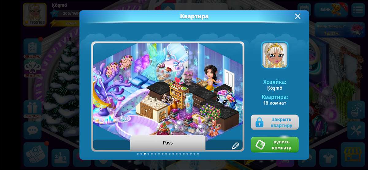 продажа аккаунта к игре Аватария