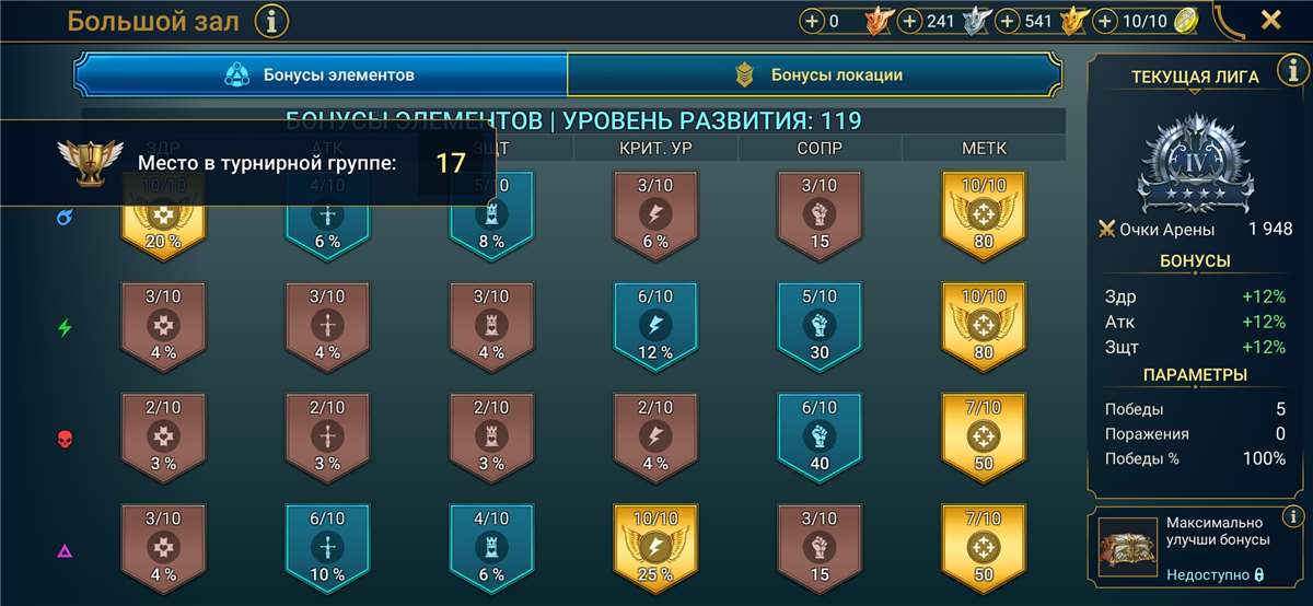 продажа аккаунта к игре Raid Shadow Legends