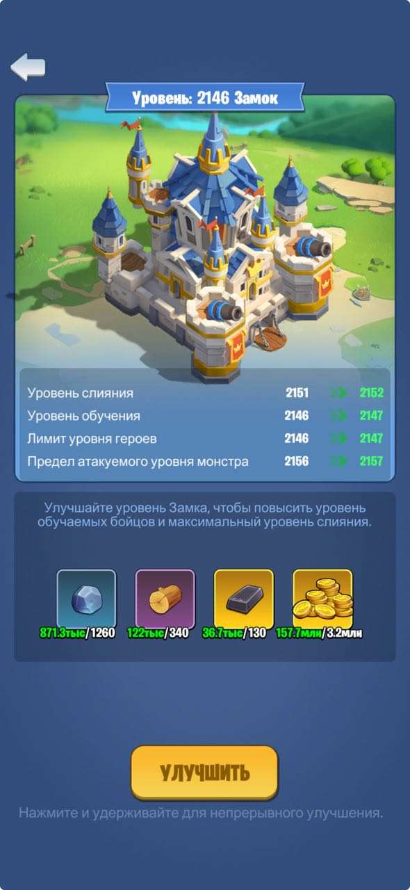 продажа аккаунта к игре Kingdom Guard