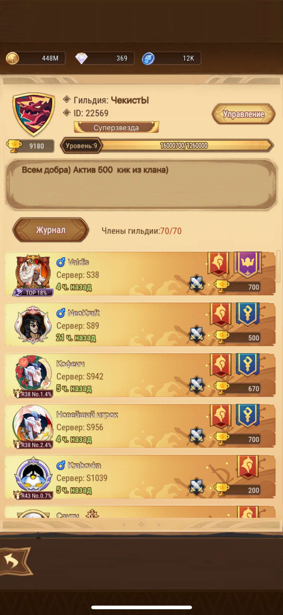 Скриншоты к игре AFK Arena продажа аккаунта к игре AFK Arena