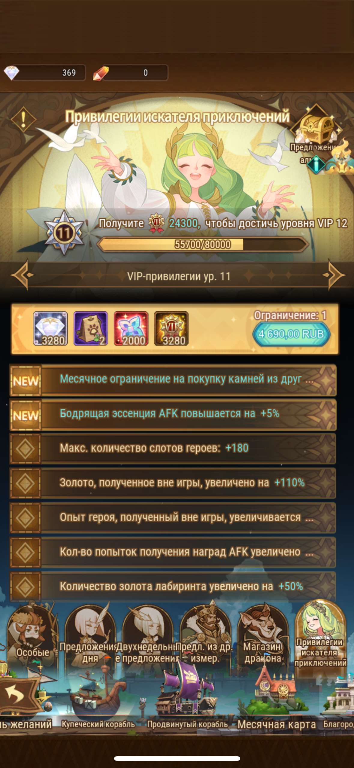 Скриншоты к игре AFK Arena продажа аккаунта к игре AFK Arena