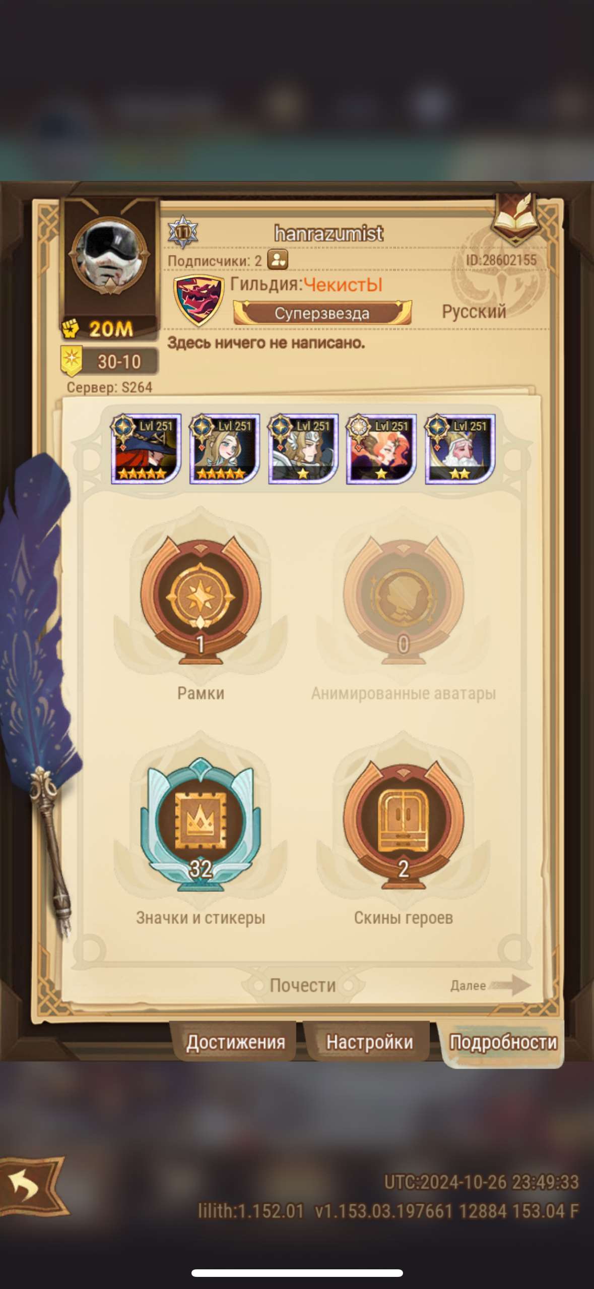 Скриншоты к игре AFK Arena продажа аккаунта к игре AFK Arena