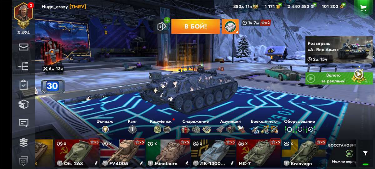 продажа аккаунта к игре World of Tanks Blitz (Lesta)