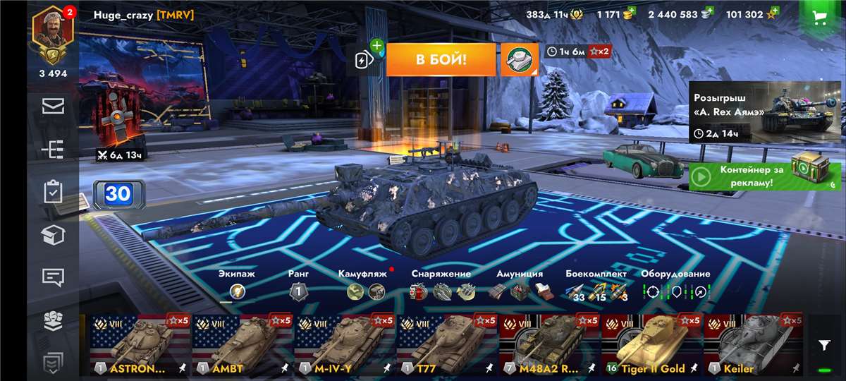 продажа аккаунта к игре World of Tanks Blitz (Lesta)