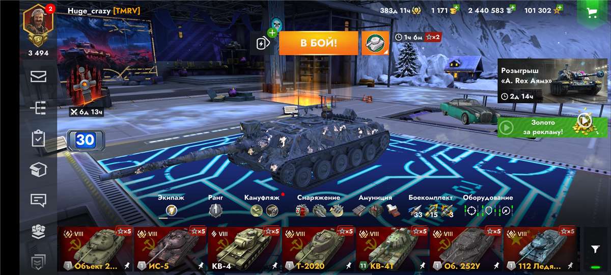 продажа аккаунта к игре World of Tanks Blitz (Lesta)