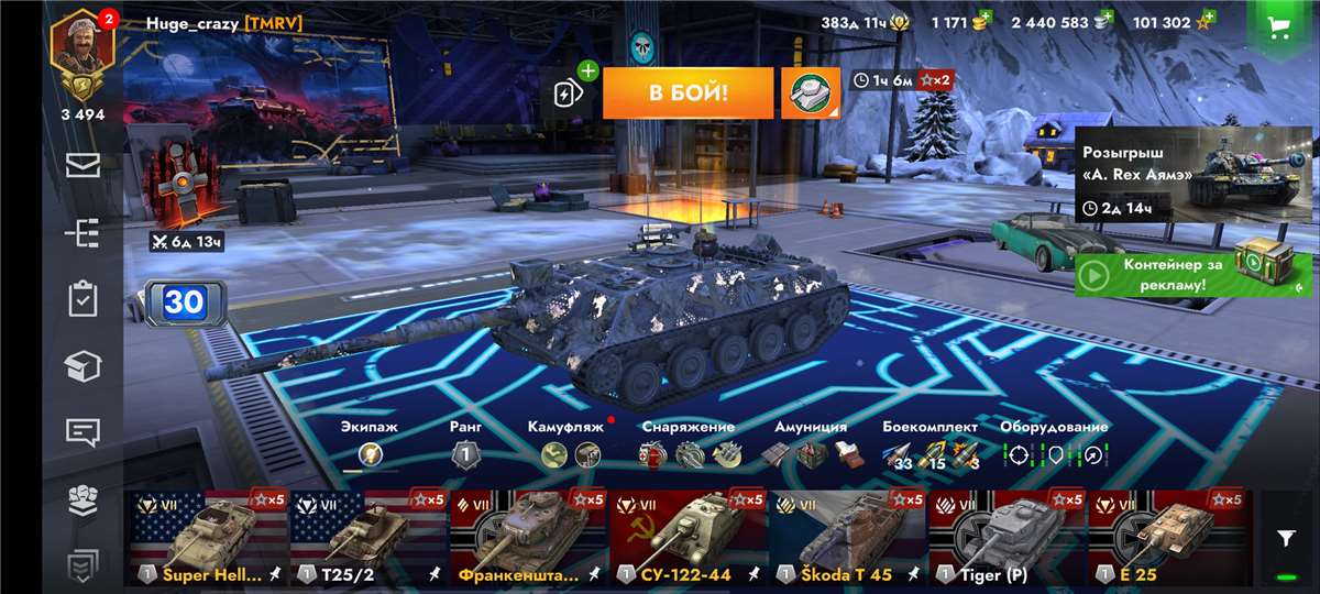 продажа аккаунта к игре World of Tanks Blitz (Lesta)