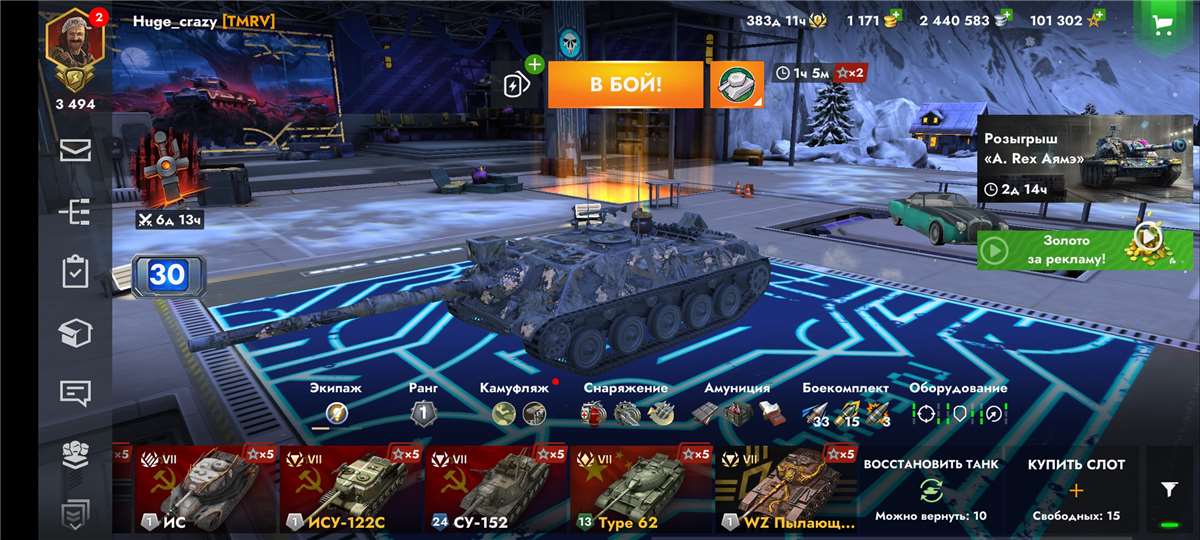 продажа аккаунта к игре World of Tanks Blitz (Lesta)