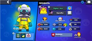 купить аккаунт Brawl Stars