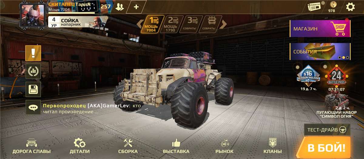 Скриншоты к игре Crossout Mobile продажа аккаунта к игре Crossout Mobile