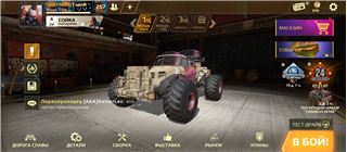 купить аккаунт Crossout Mobile