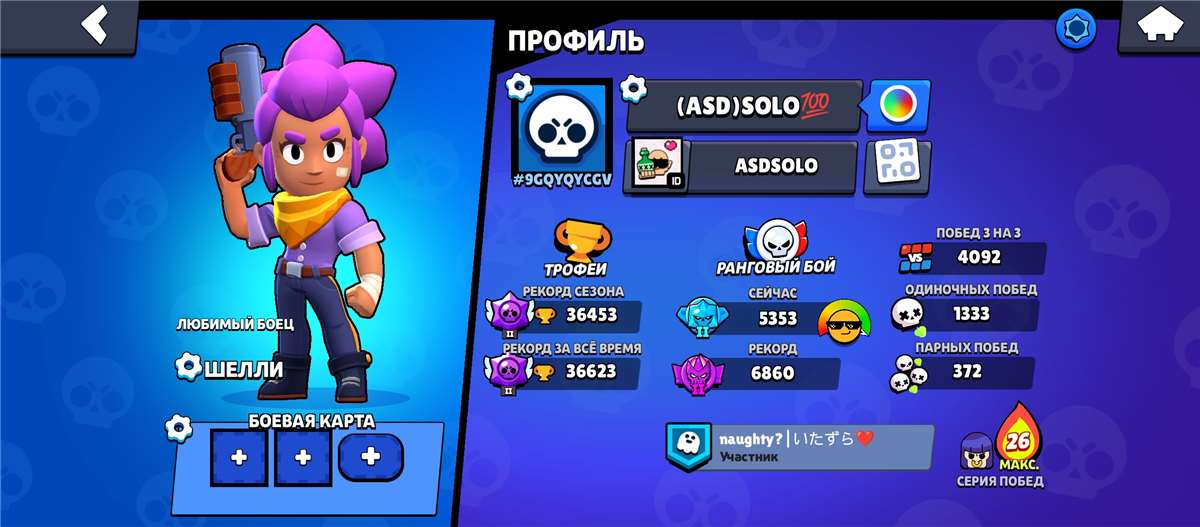 продажа аккаунта к игре Brawl Stars