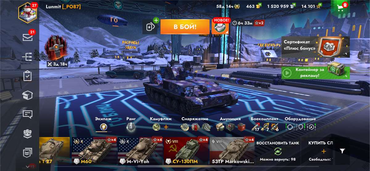 продажа аккаунта к игре World of Tanks Blitz(Lesta, WG)