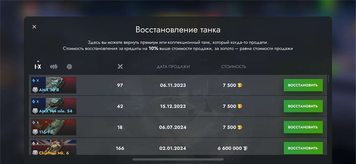 продажа аккаунта к игре World of Tanks Blitz(Lesta, WG)